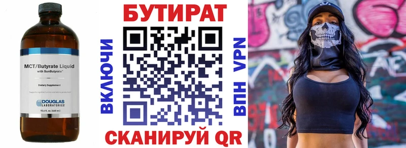 БУТИРАТ оксибутират  Купить  Адыгейск 