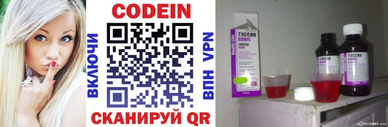 Кодеиновый сироп Lean напиток Lean (лин)  Купить где  Адыгейск 