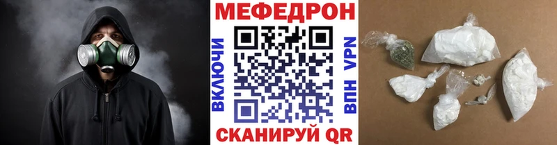 Мефедрон мяу мяу  Адыгейск 