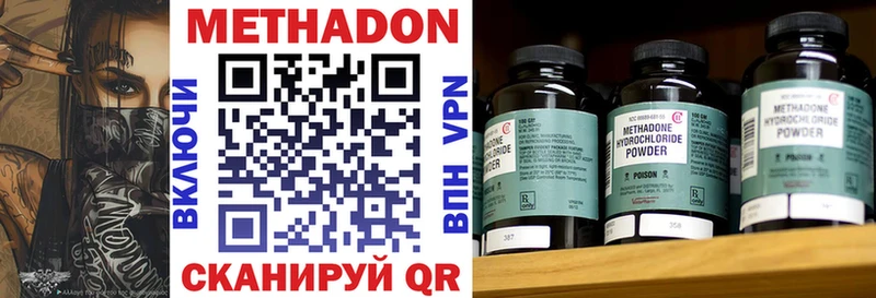 Купить  Адыгейск  Метадон белоснежный 