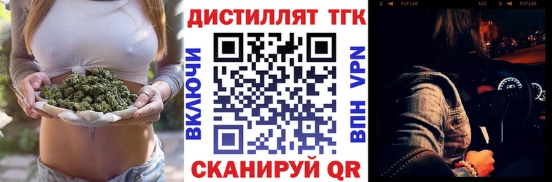 ТГК THC oil  Купить закладки  Адыгейск 
